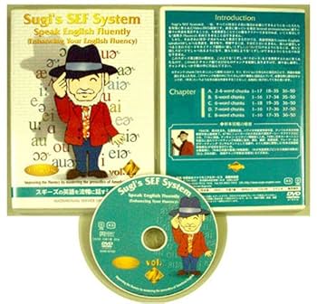 英語発音教材 流暢な英語が話せるようになるDVD(ビデオ) | 杉本
